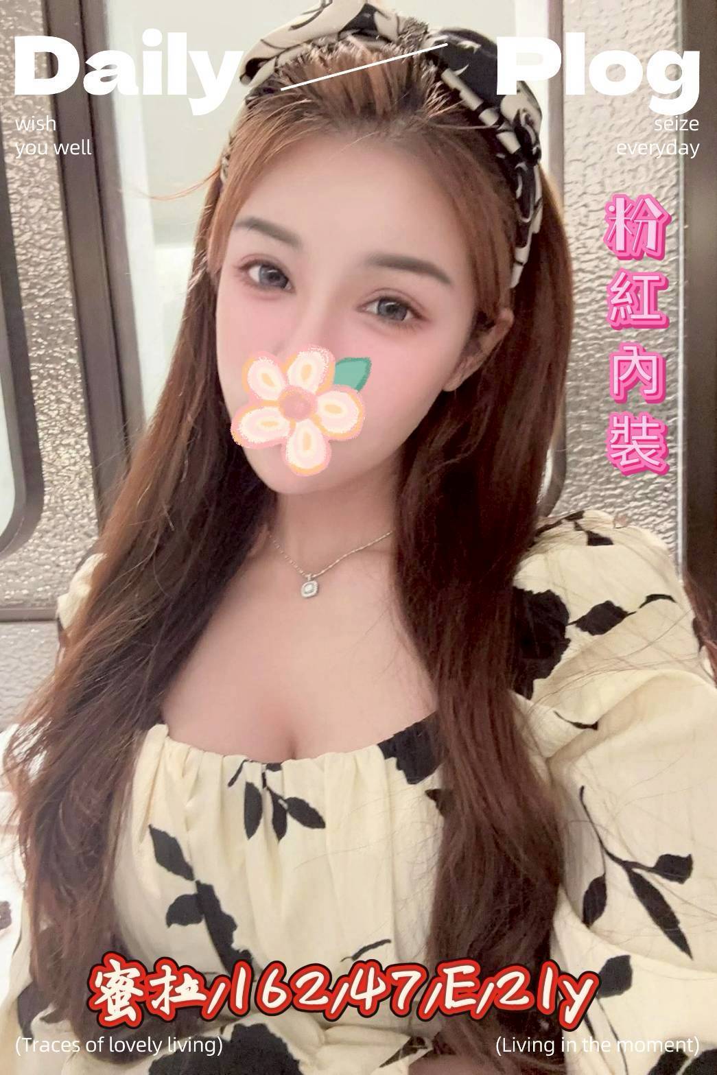 基隆大學生 雅琳 169|34D|